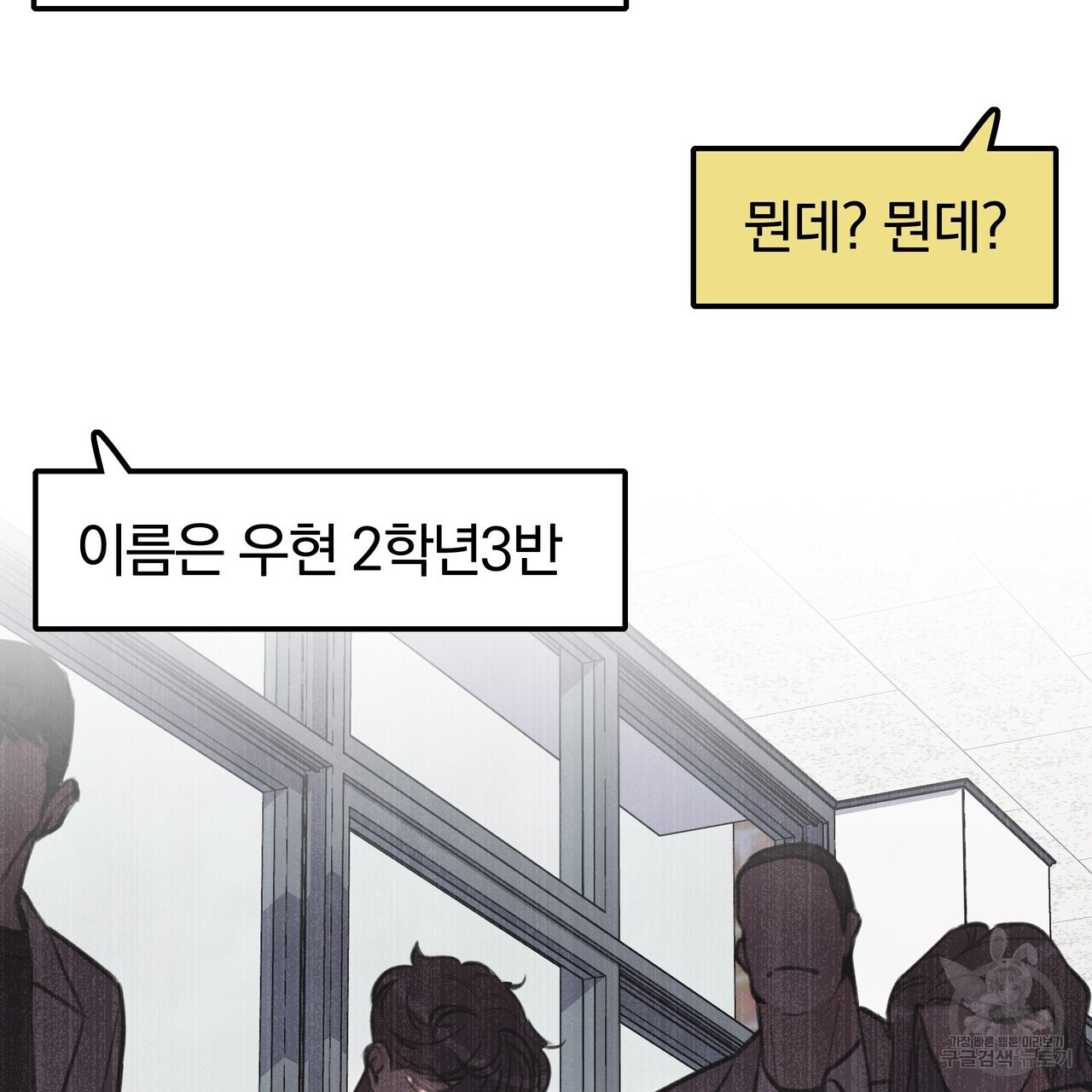 가려진 기억 5화 - 웹툰 이미지 79