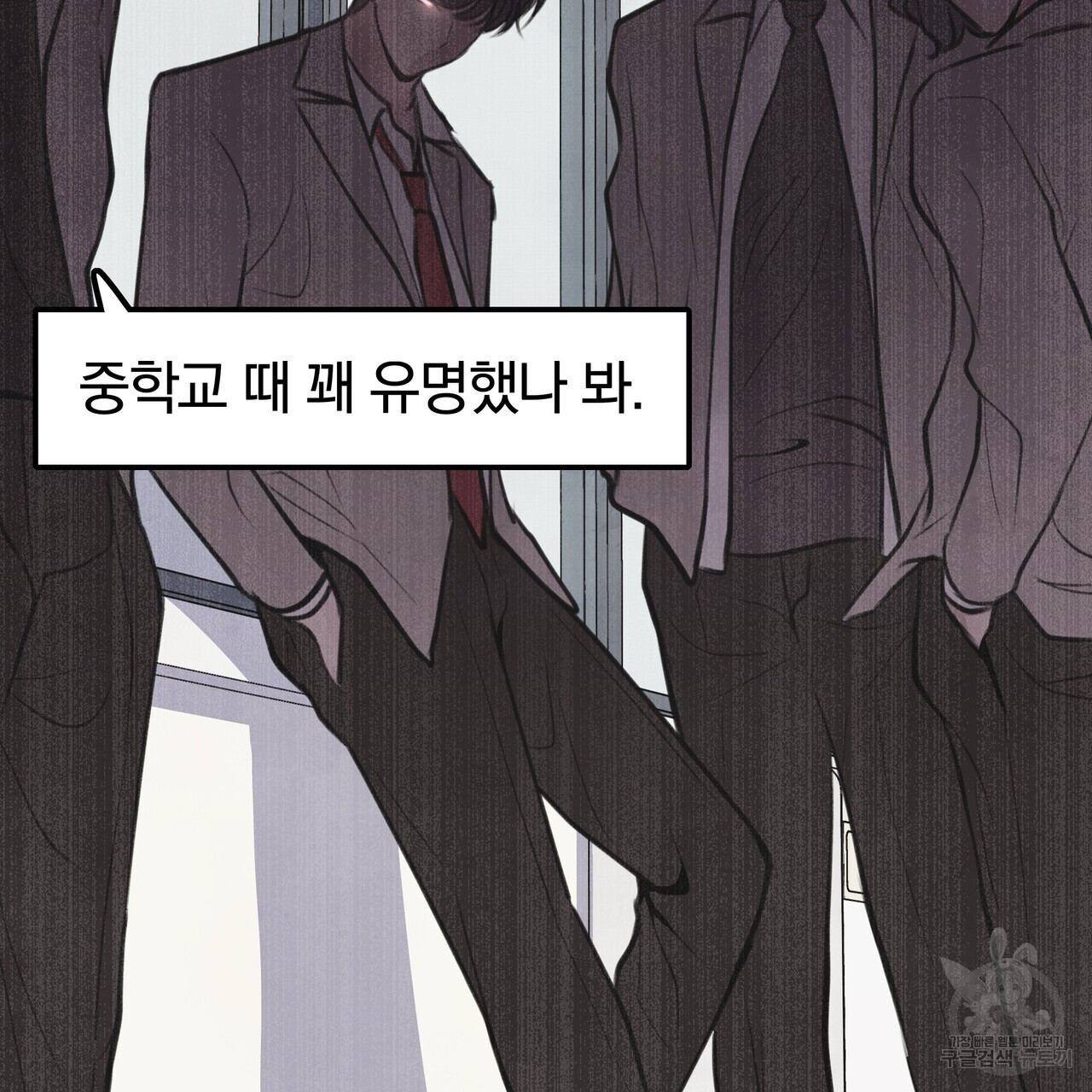 가려진 기억 5화 - 웹툰 이미지 80