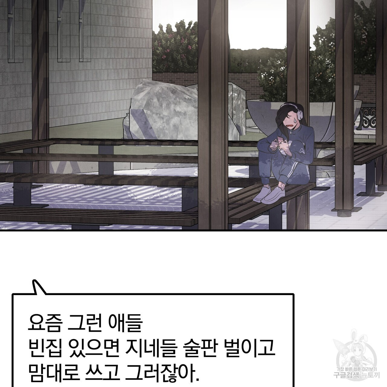 가려진 기억 5화 - 웹툰 이미지 91