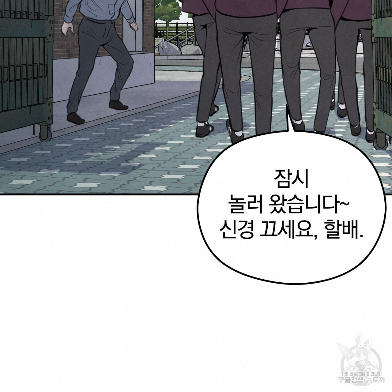 가려진 기억 5화 - 웹툰 이미지 95