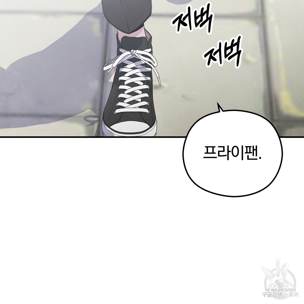 가려진 기억 5화 - 웹툰 이미지 119