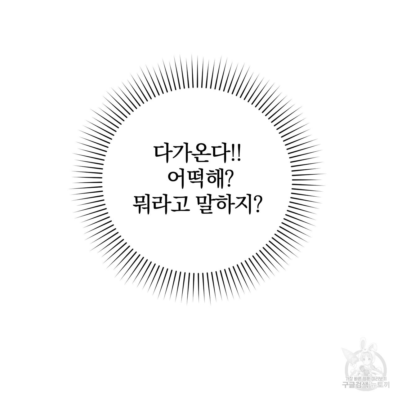 가려진 기억 5화 - 웹툰 이미지 124