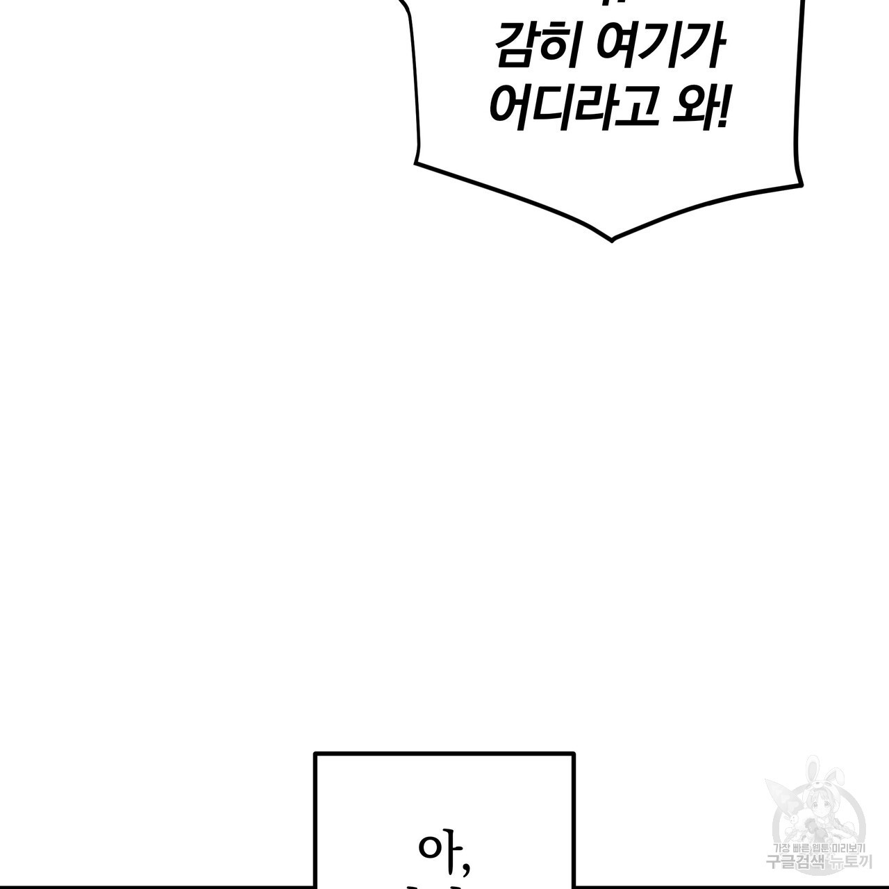 가려진 기억 5화 - 웹툰 이미지 157