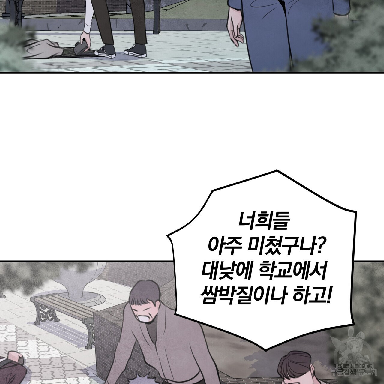 가려진 기억 6화 - 웹툰 이미지 44