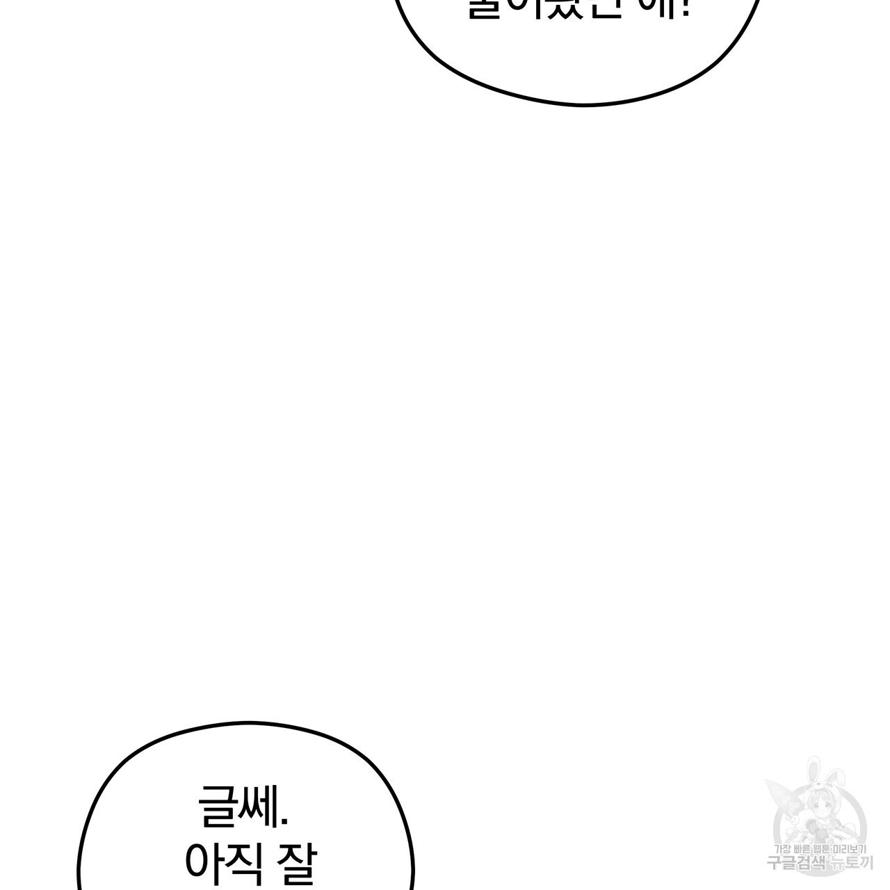 가려진 기억 6화 - 웹툰 이미지 71