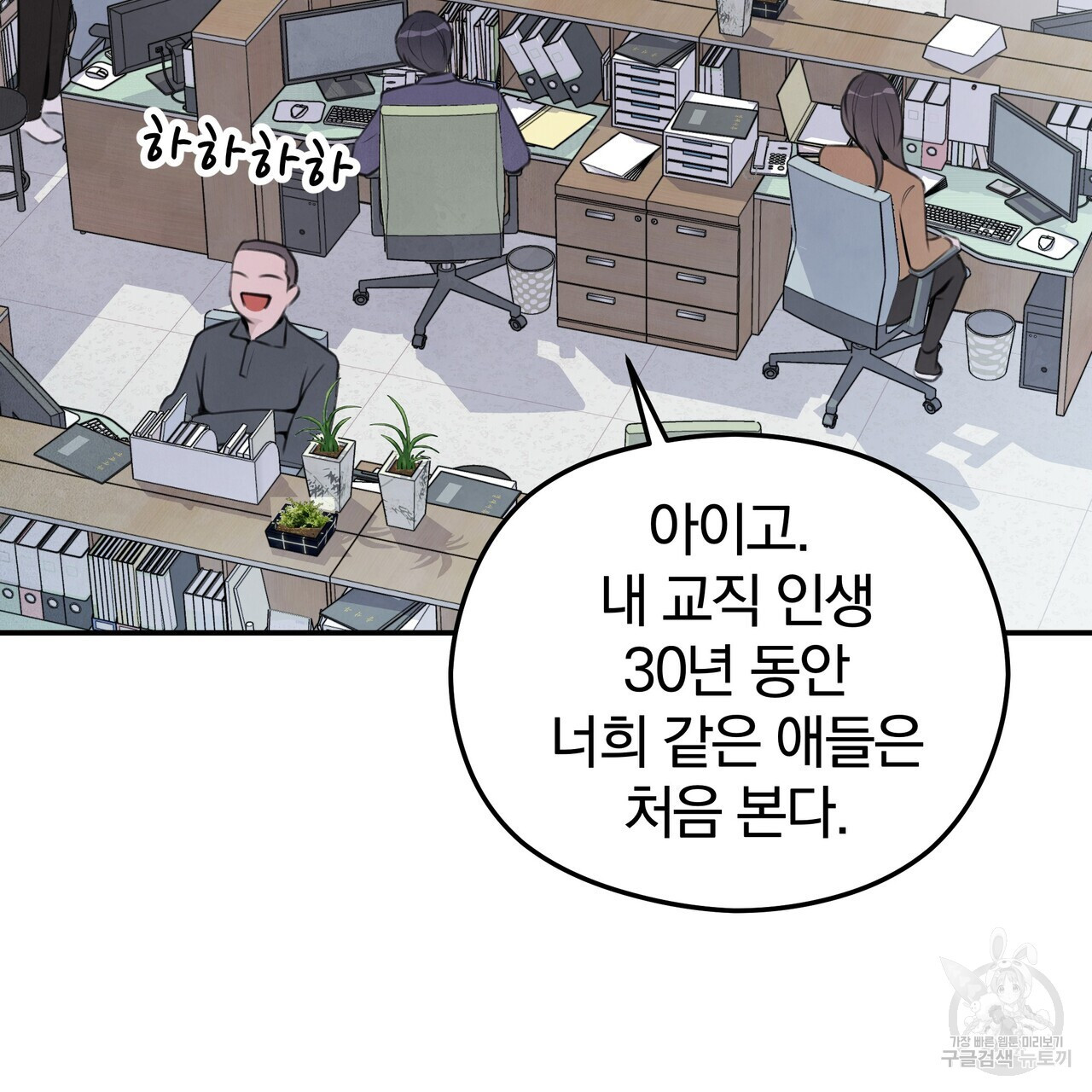 가려진 기억 6화 - 웹툰 이미지 83