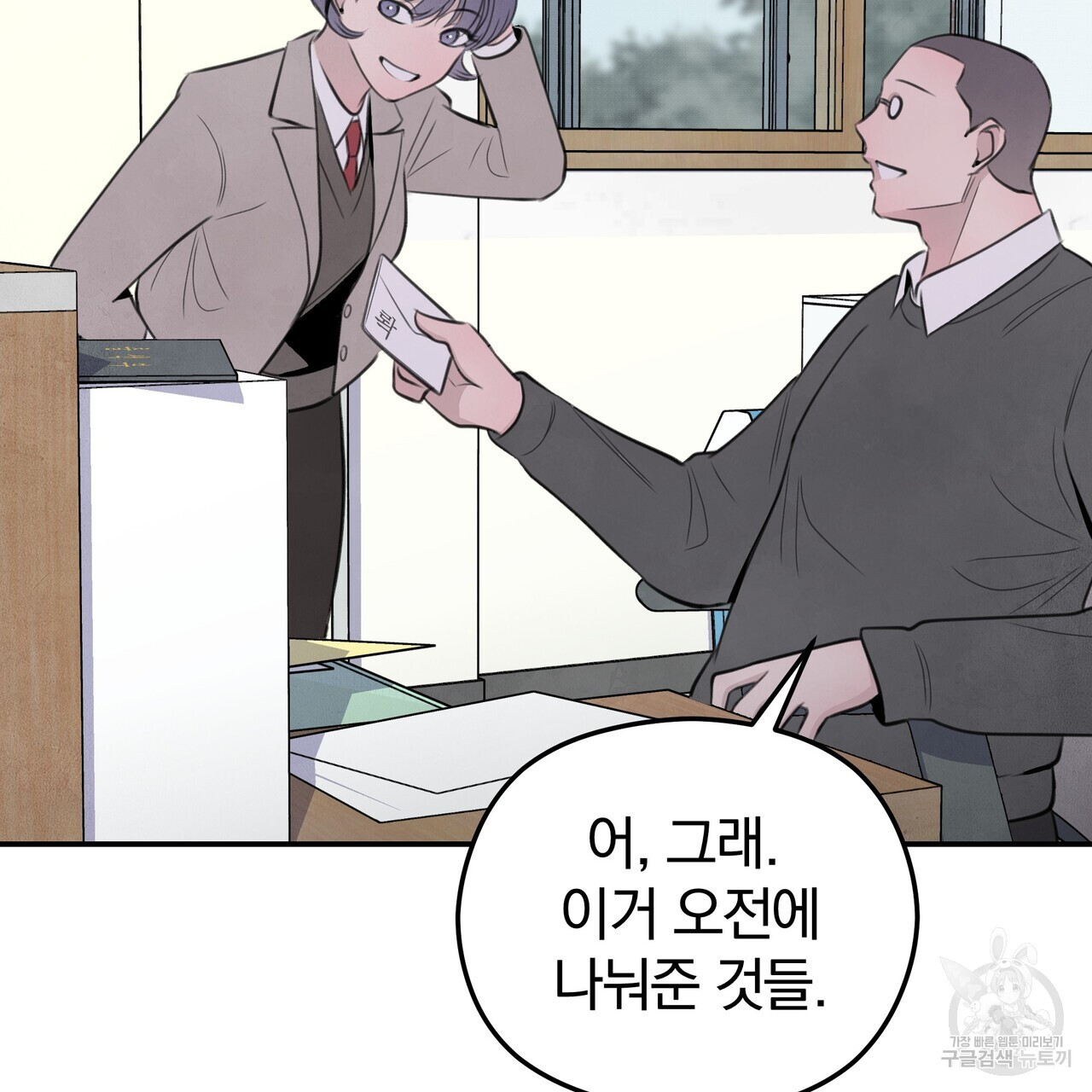 가려진 기억 6화 - 웹툰 이미지 103