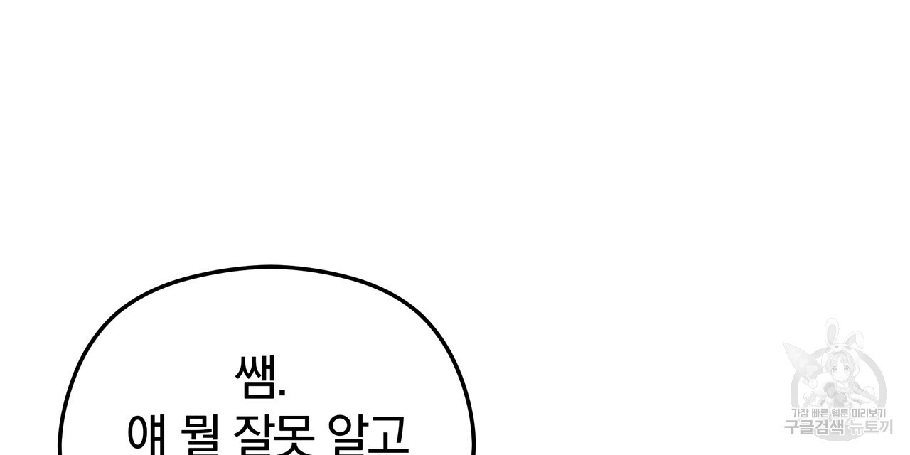 가려진 기억 6화 - 웹툰 이미지 117