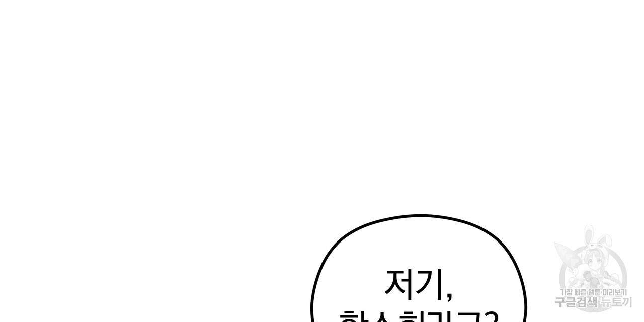 가려진 기억 6화 - 웹툰 이미지 147