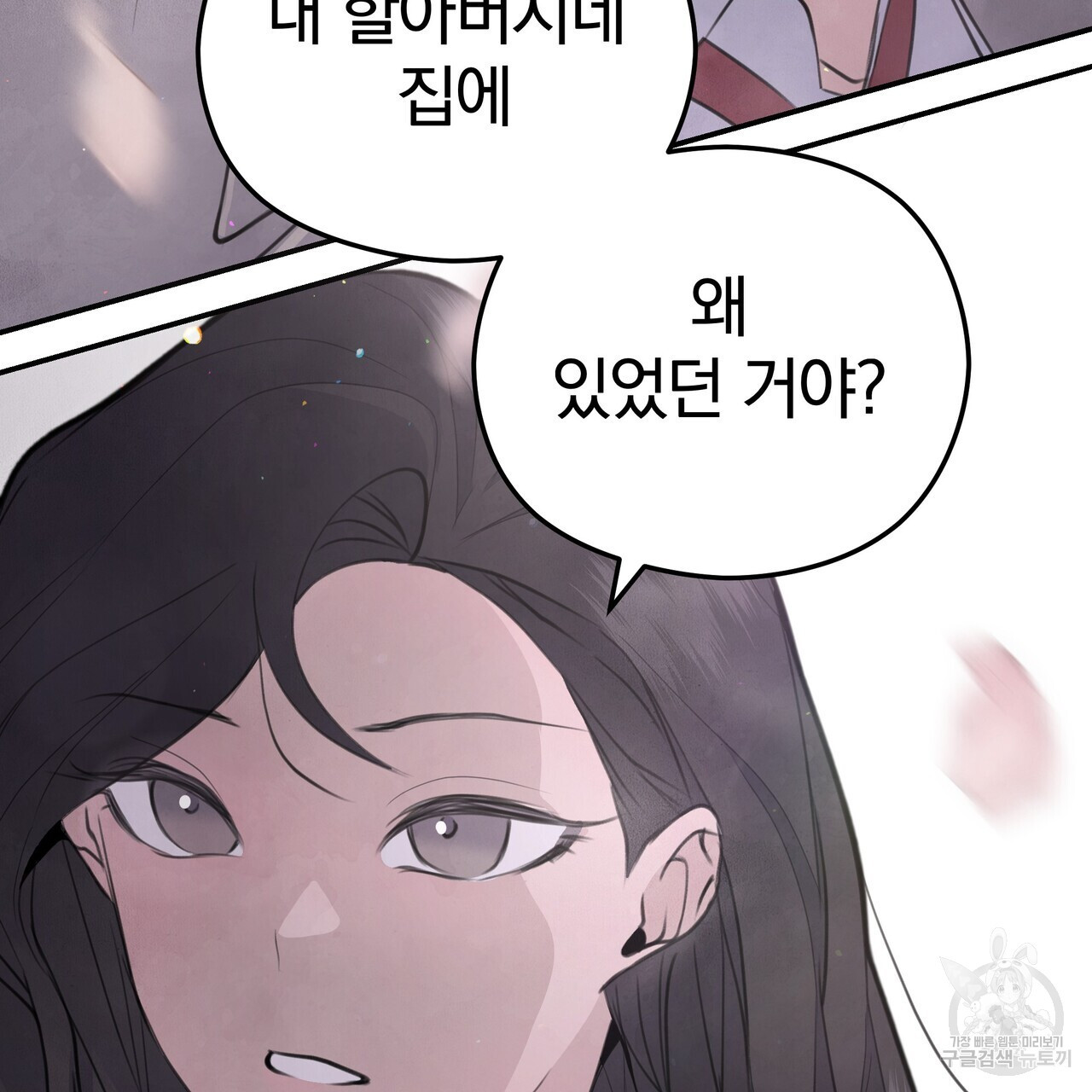 가려진 기억 6화 - 웹툰 이미지 161