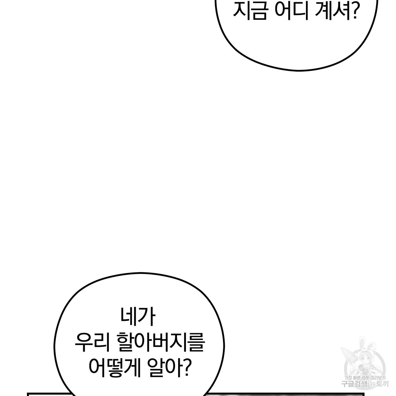 가려진 기억 6화 - 웹툰 이미지 179