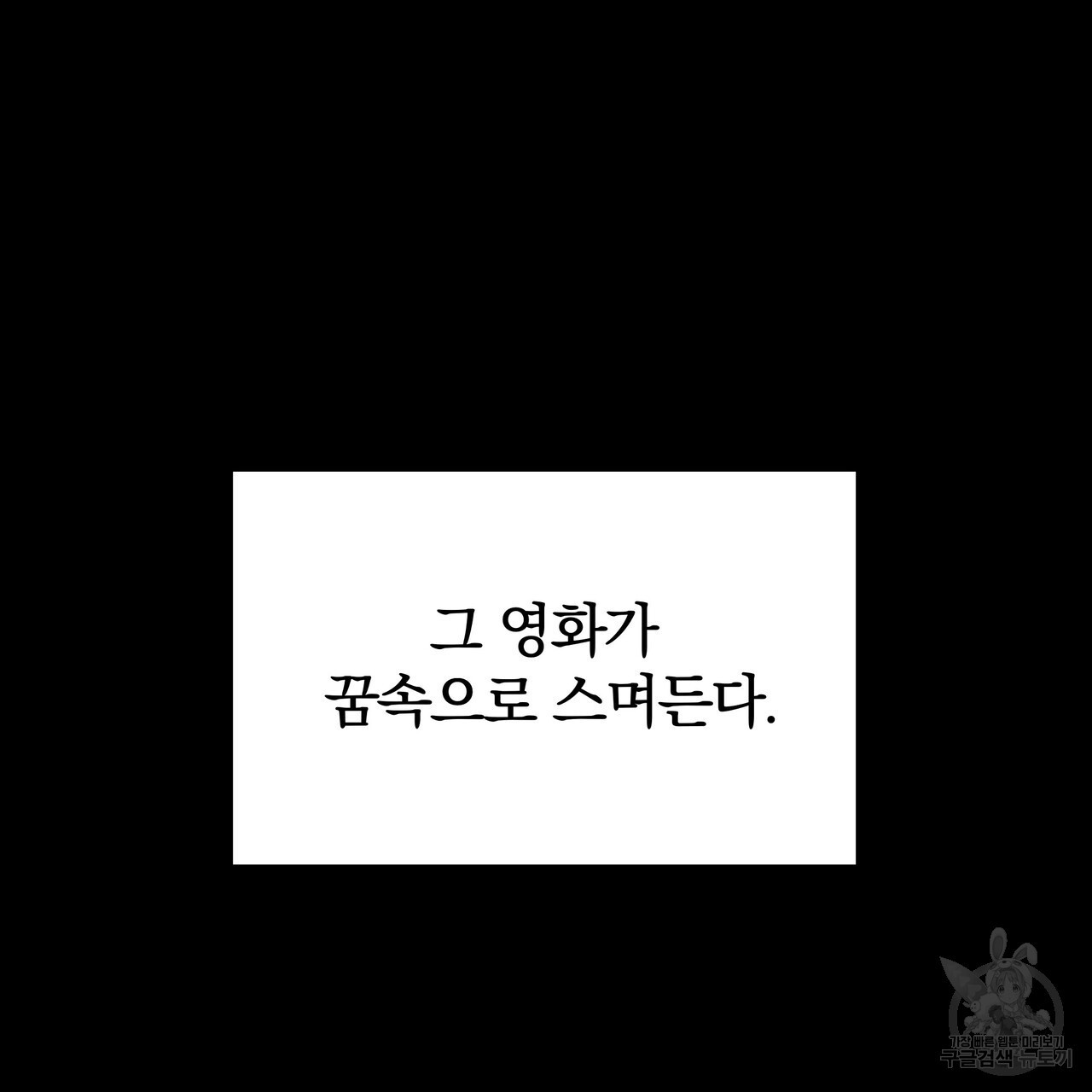 가려진 기억 7화 - 웹툰 이미지 16