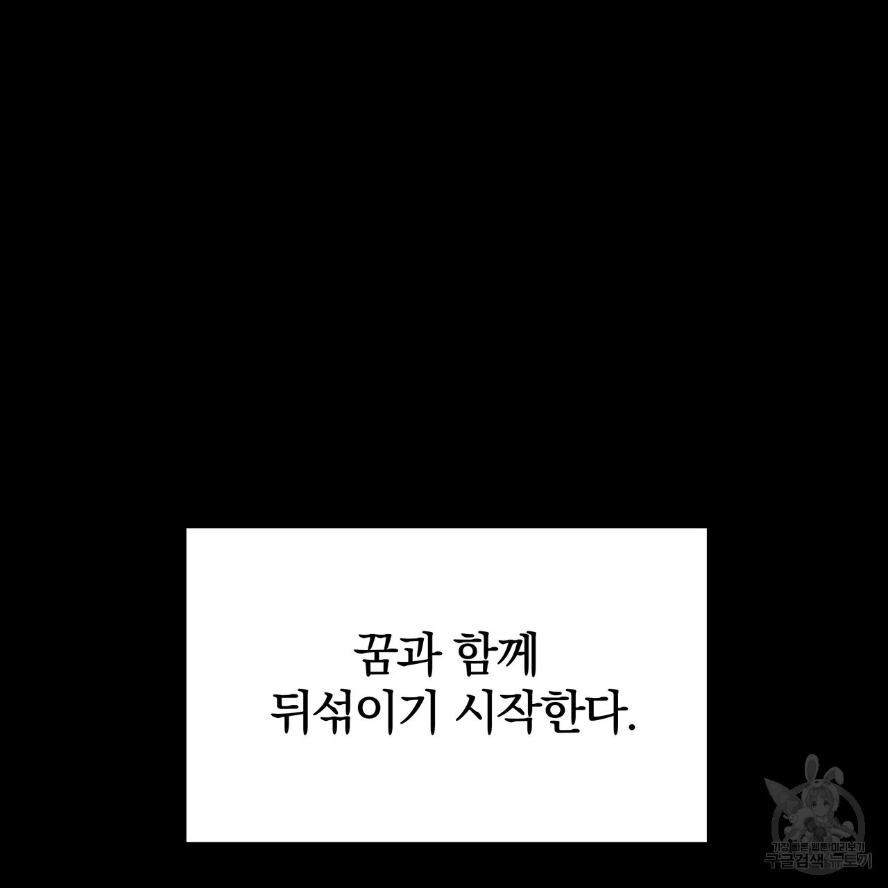 가려진 기억 7화 - 웹툰 이미지 22