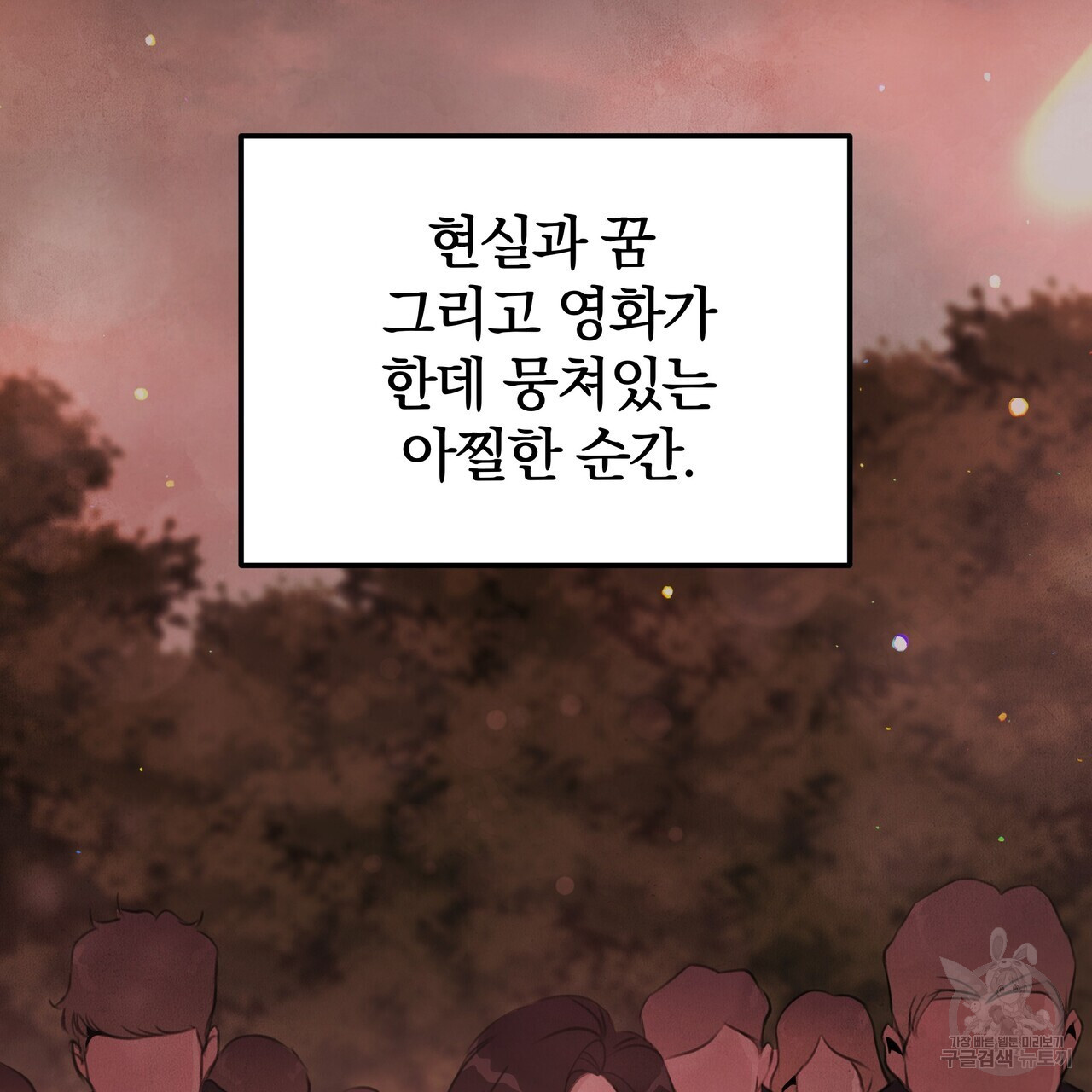 가려진 기억 7화 - 웹툰 이미지 26