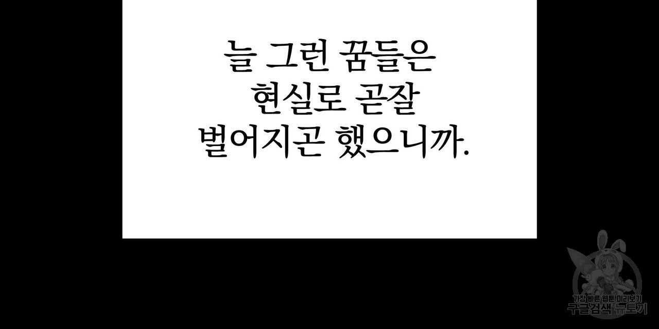 가려진 기억 7화 - 웹툰 이미지 39