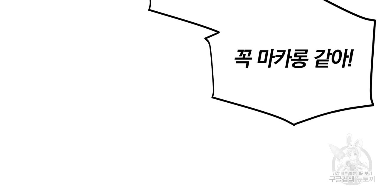 가려진 기억 7화 - 웹툰 이미지 69