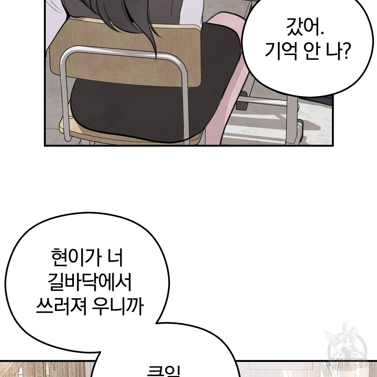 가려진 기억 7화 - 웹툰 이미지 74