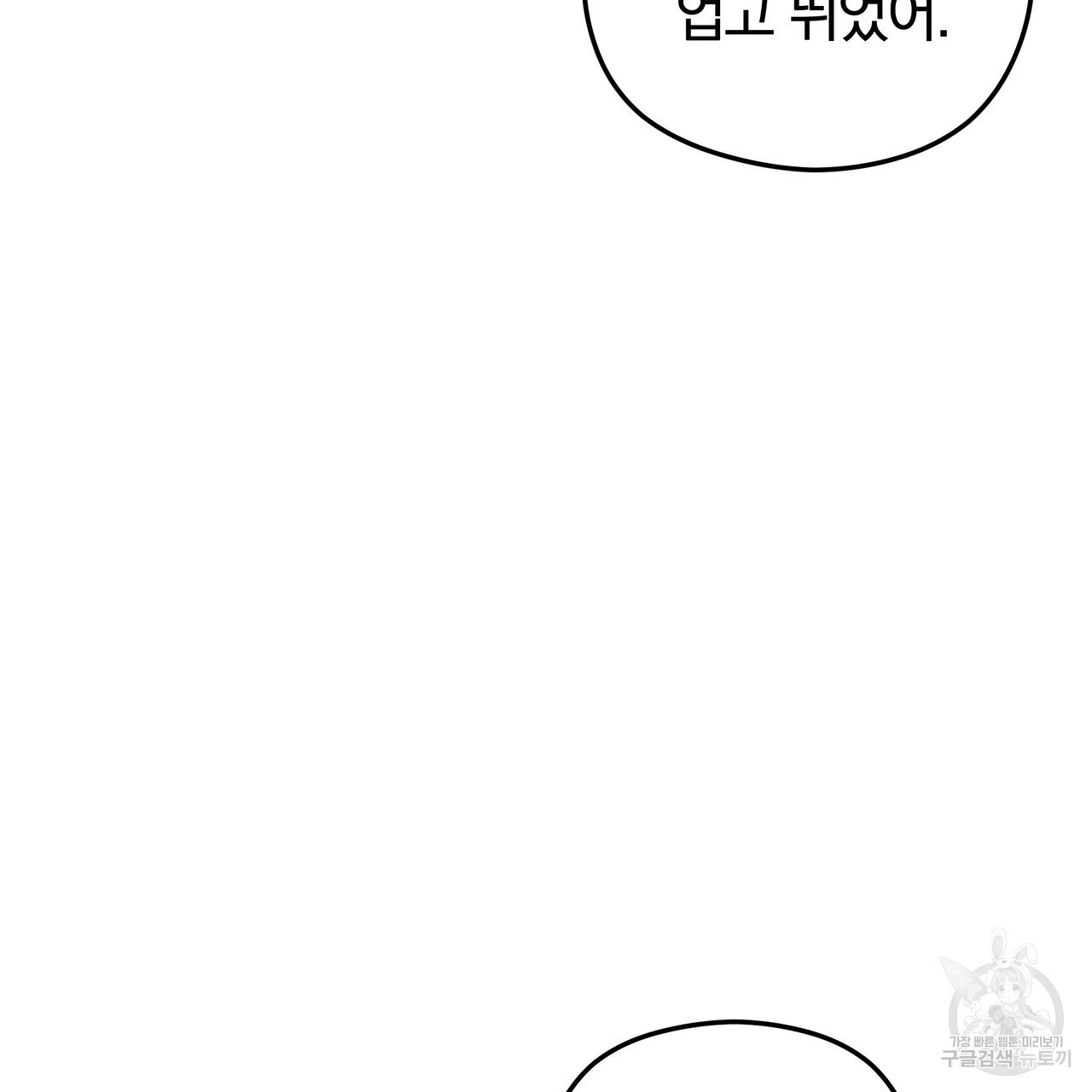 가려진 기억 7화 - 웹툰 이미지 77