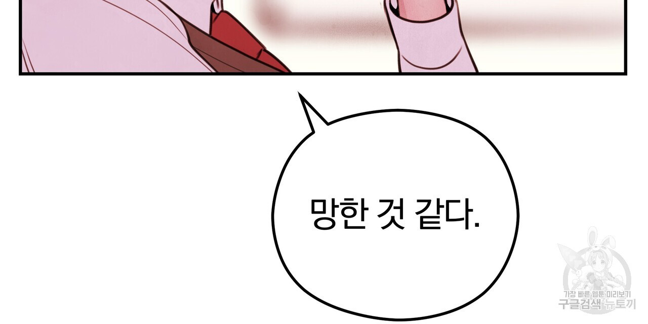 가려진 기억 7화 - 웹툰 이미지 93