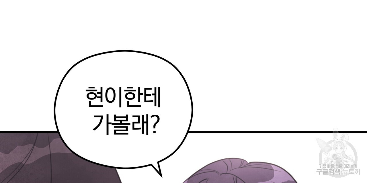 가려진 기억 7화 - 웹툰 이미지 102