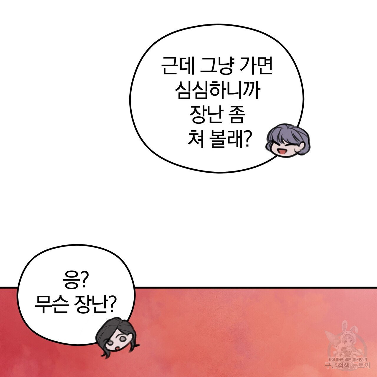 가려진 기억 7화 - 웹툰 이미지 109