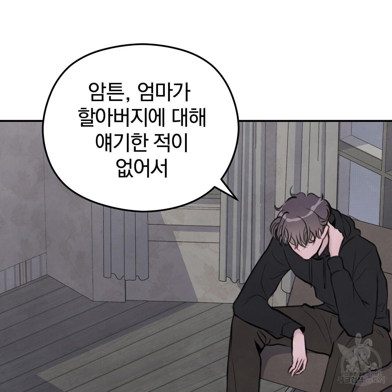 가려진 기억 7화 - 웹툰 이미지 152