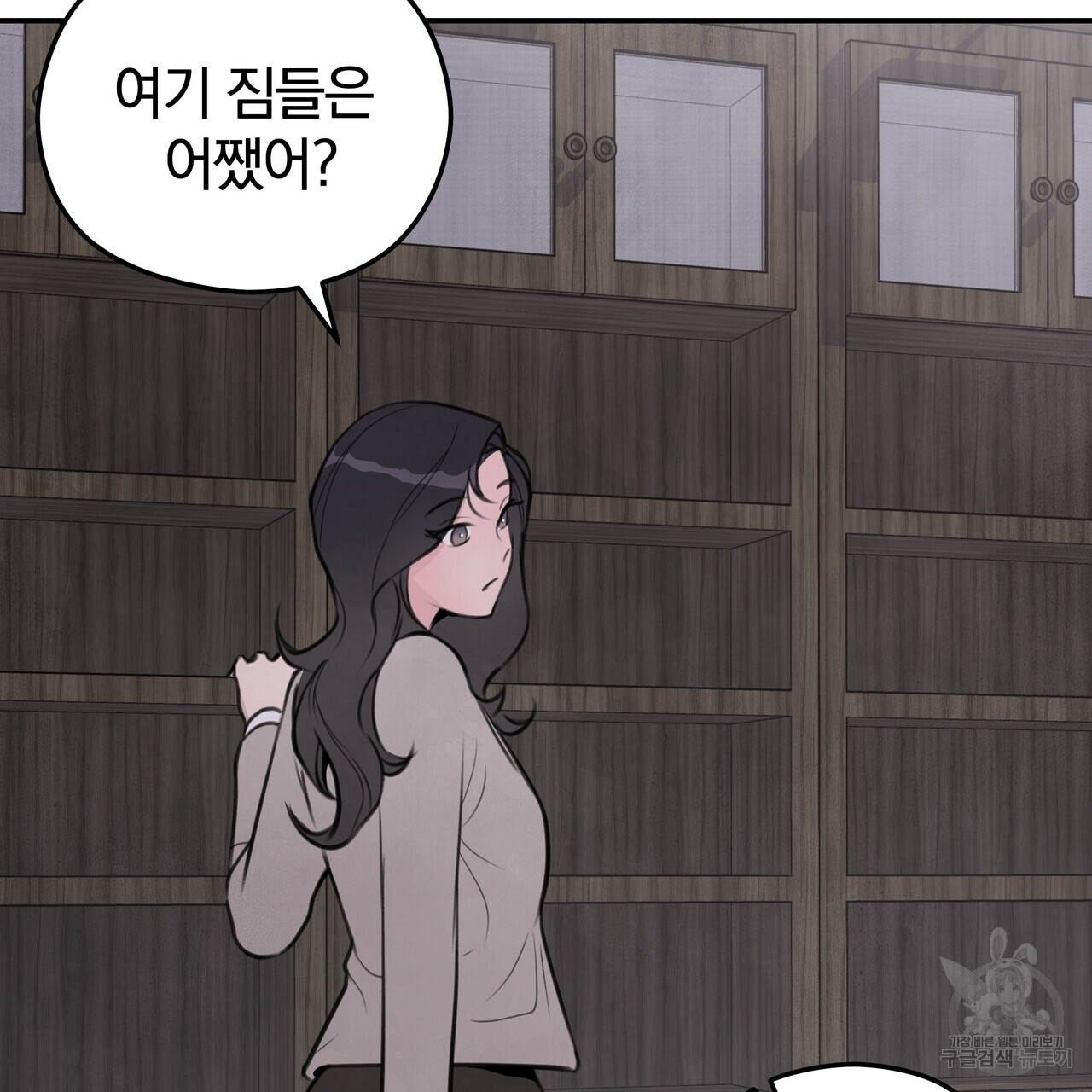 가려진 기억 7화 - 웹툰 이미지 158