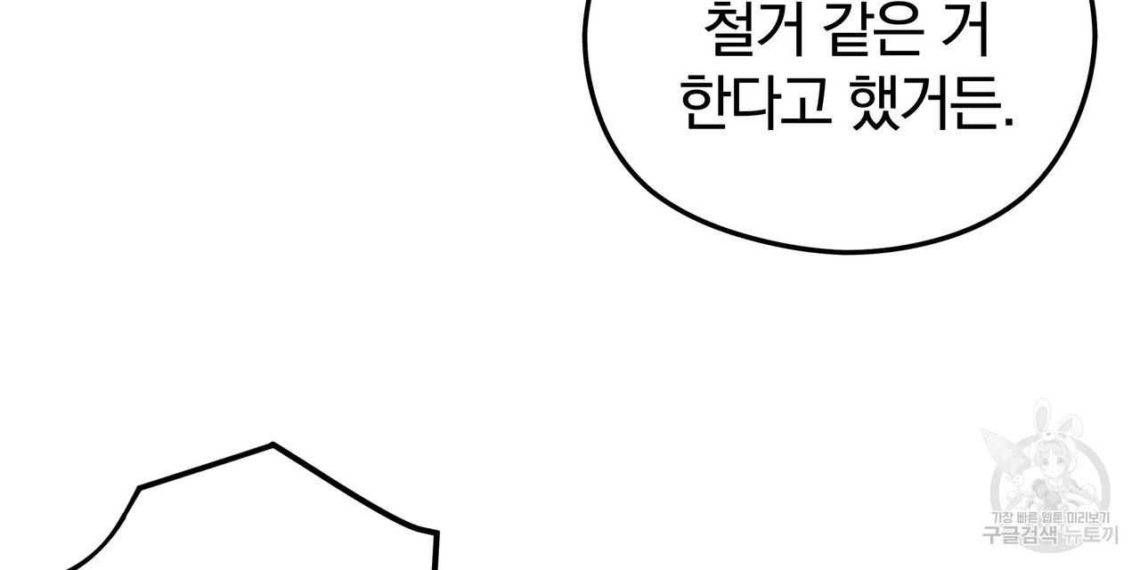 가려진 기억 7화 - 웹툰 이미지 177