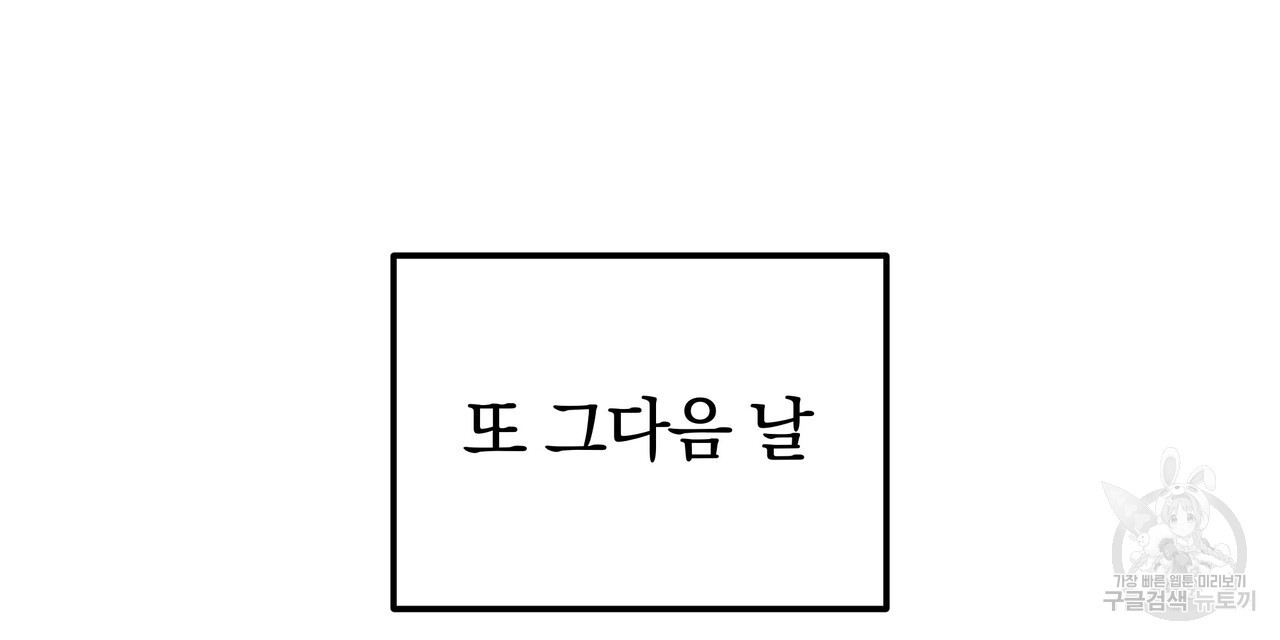 가려진 기억 8화 - 웹툰 이미지 51