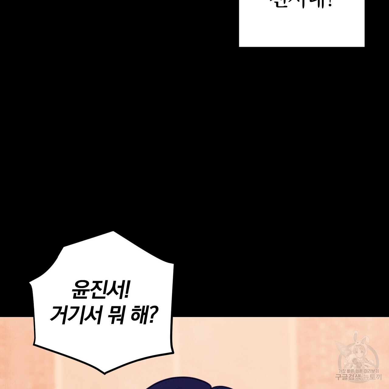 가려진 기억 8화 - 웹툰 이미지 112