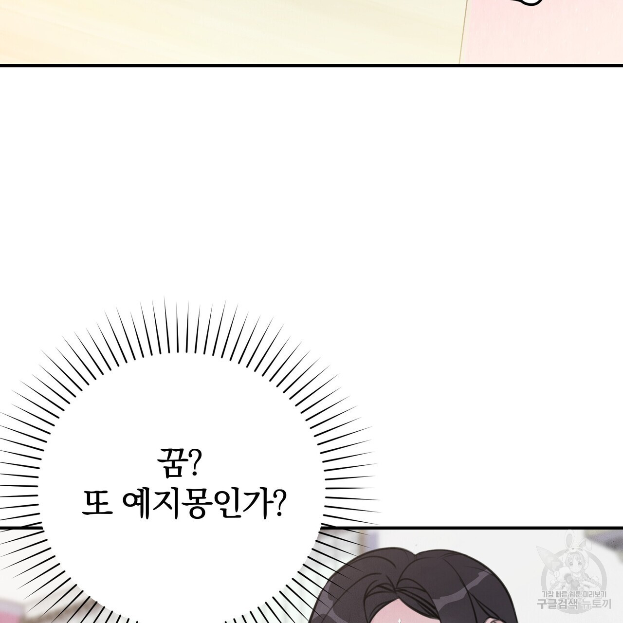 가려진 기억 8화 - 웹툰 이미지 139