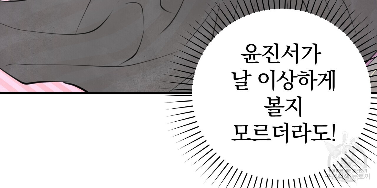 가려진 기억 8화 - 웹툰 이미지 147