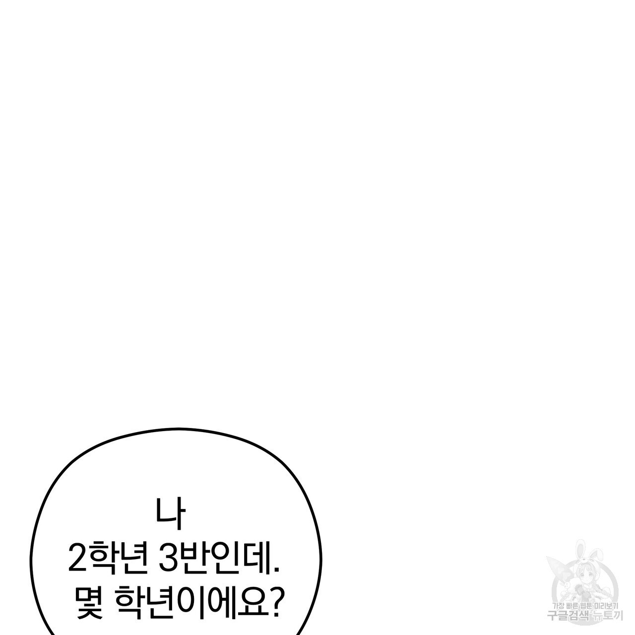 가려진 기억 8화 - 웹툰 이미지 209