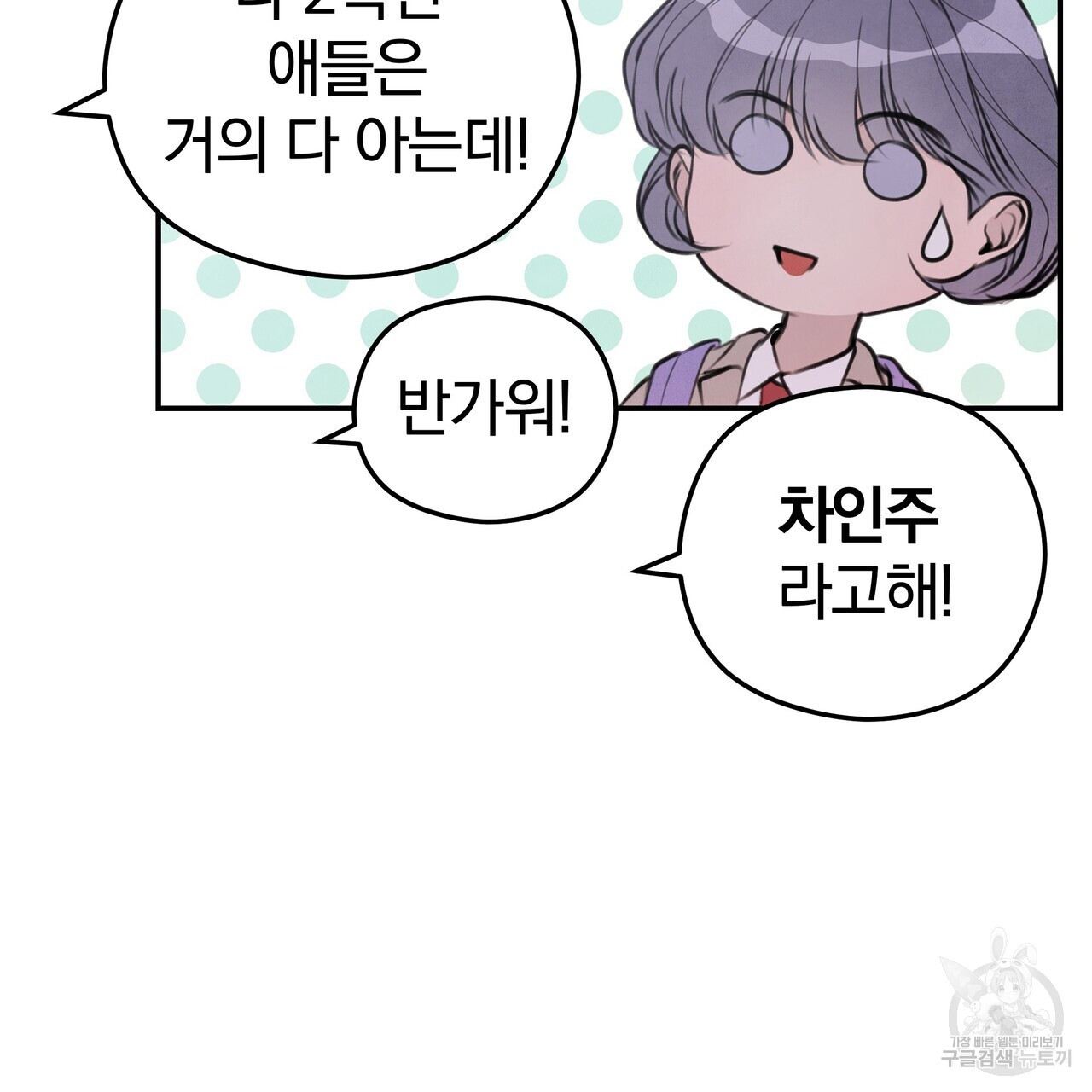 가려진 기억 8화 - 웹툰 이미지 214