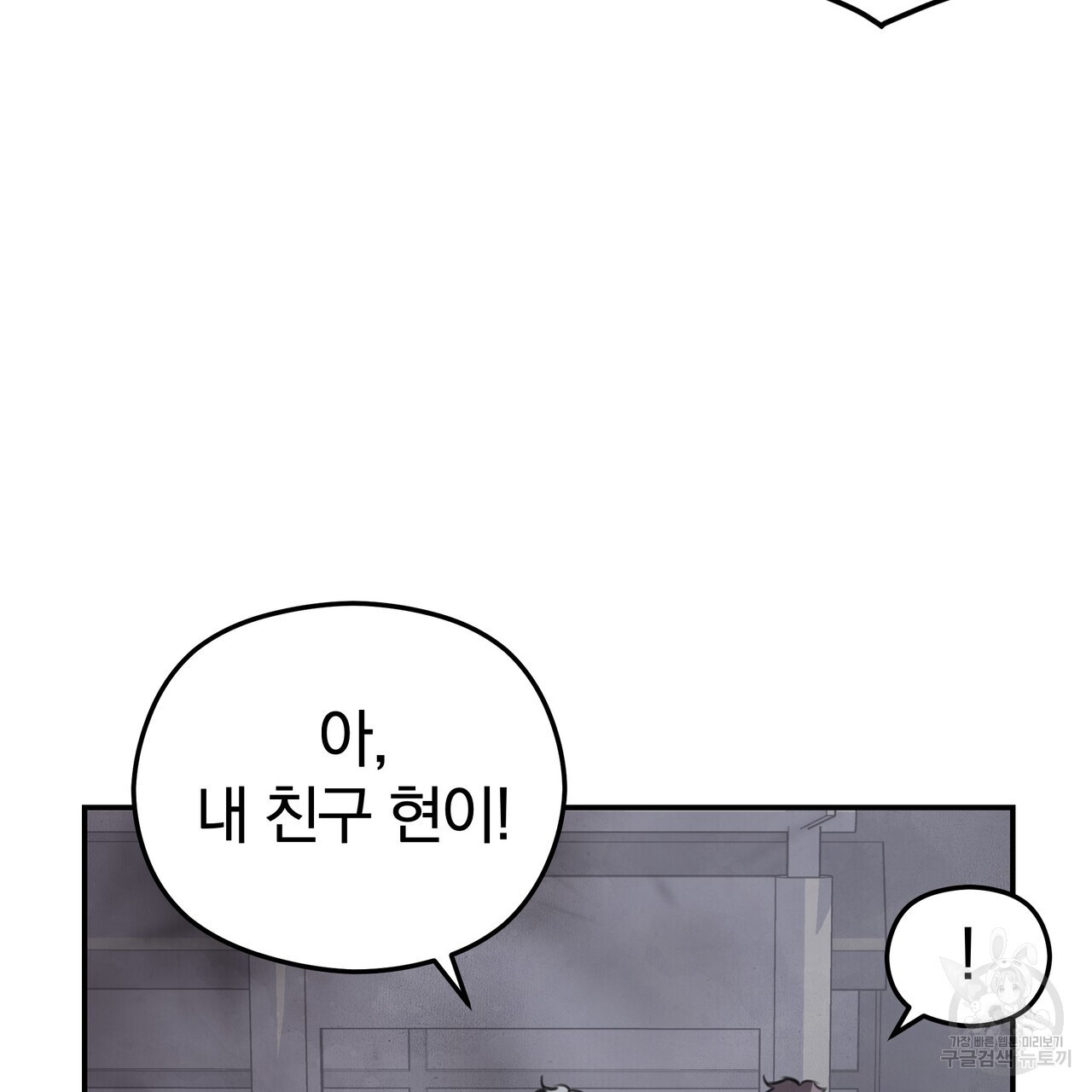 가려진 기억 8화 - 웹툰 이미지 226