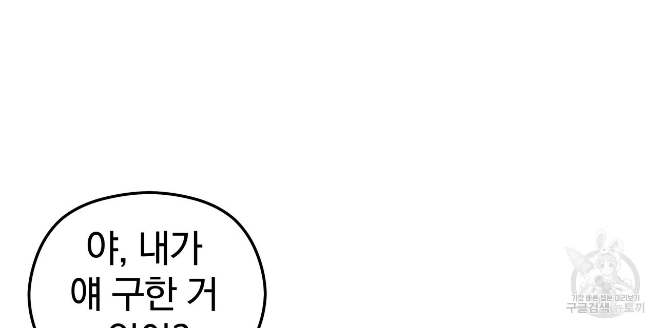 가려진 기억 8화 - 웹툰 이미지 228