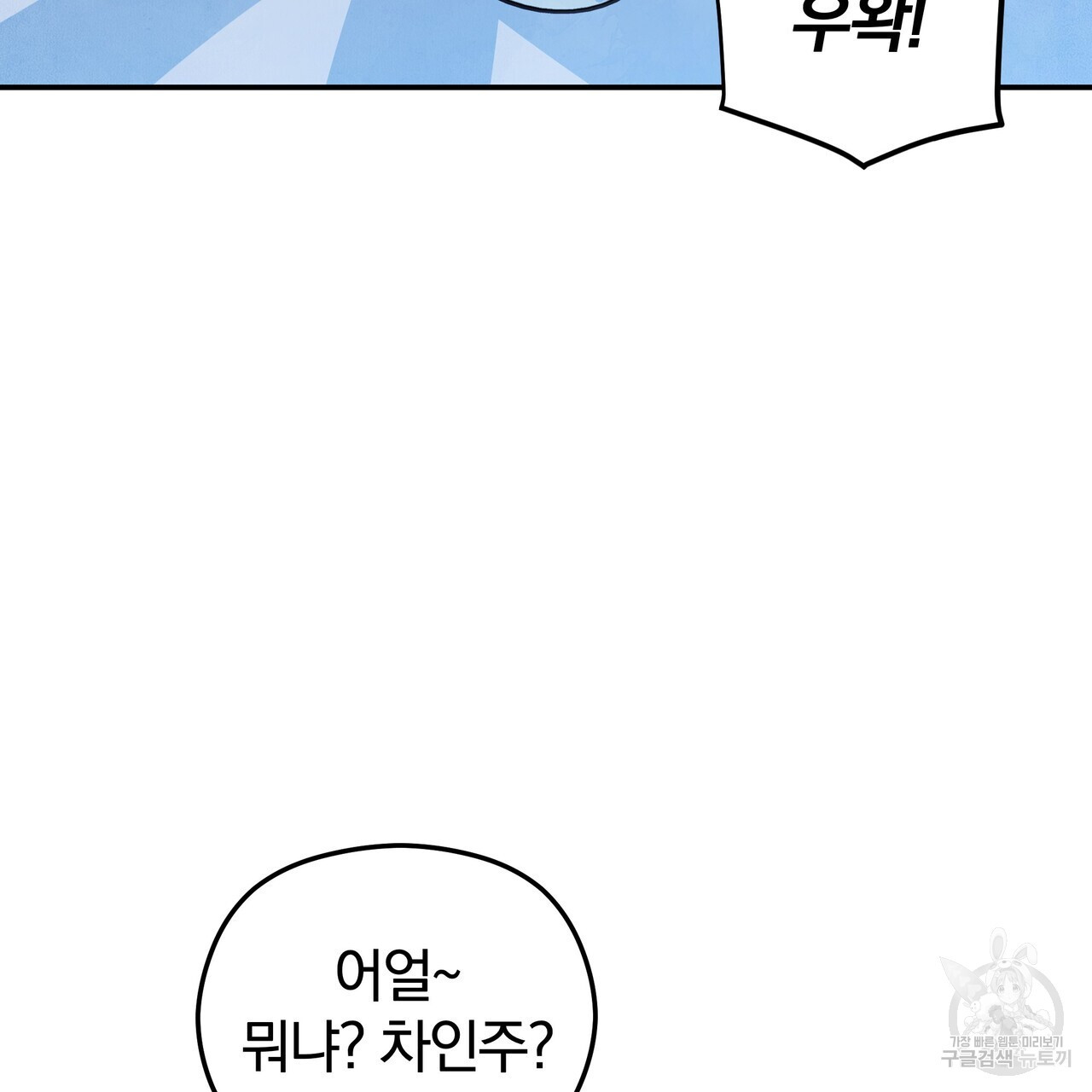 가려진 기억 9화 - 웹툰 이미지 70