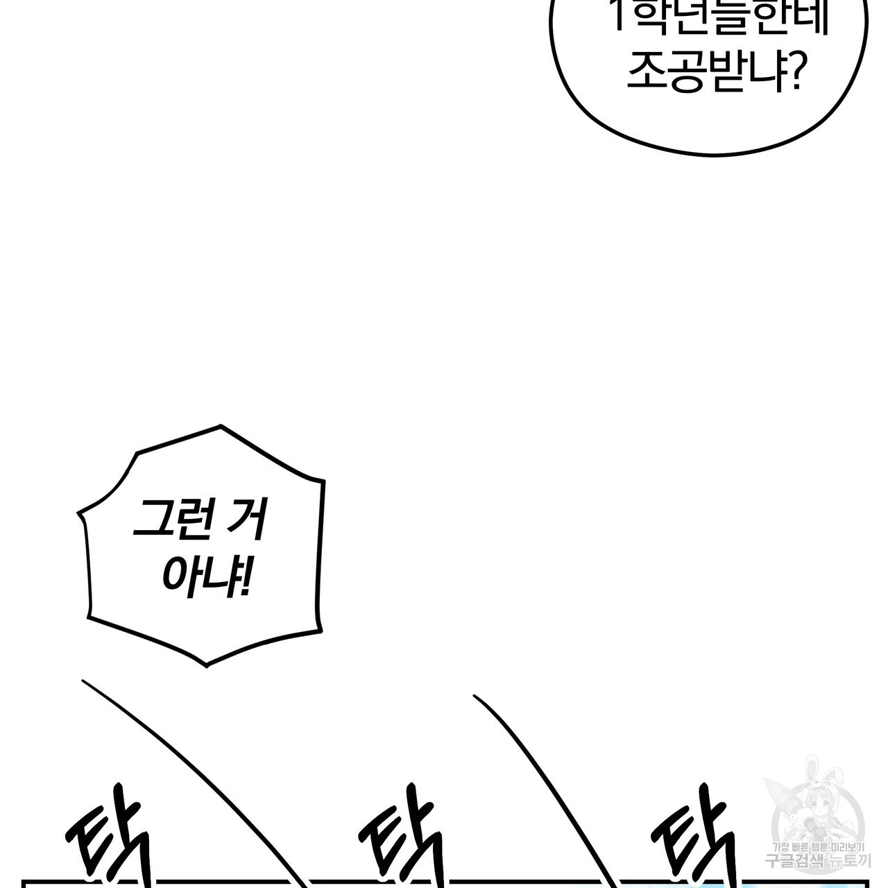 가려진 기억 9화 - 웹툰 이미지 73