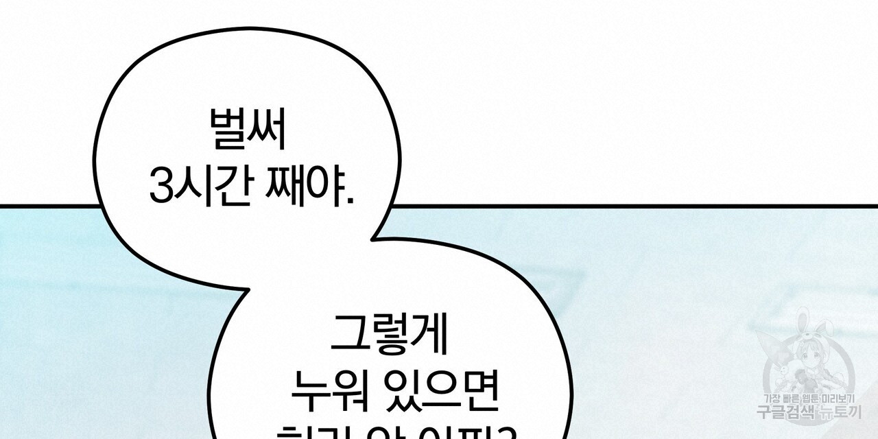 가려진 기억 9화 - 웹툰 이미지 171