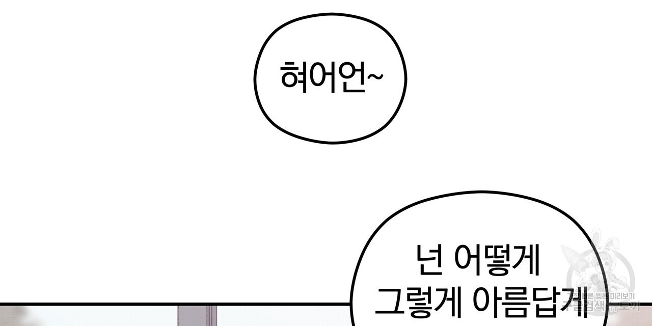 가려진 기억 10화 - 웹툰 이미지 90