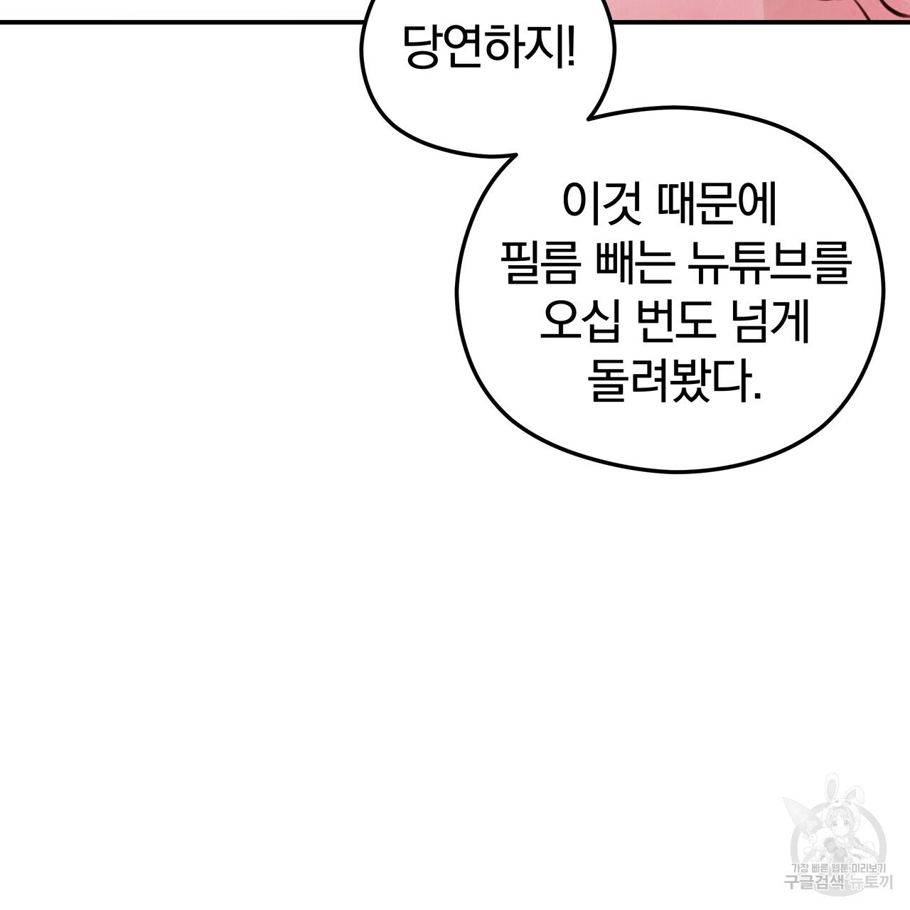 가려진 기억 10화 - 웹툰 이미지 130