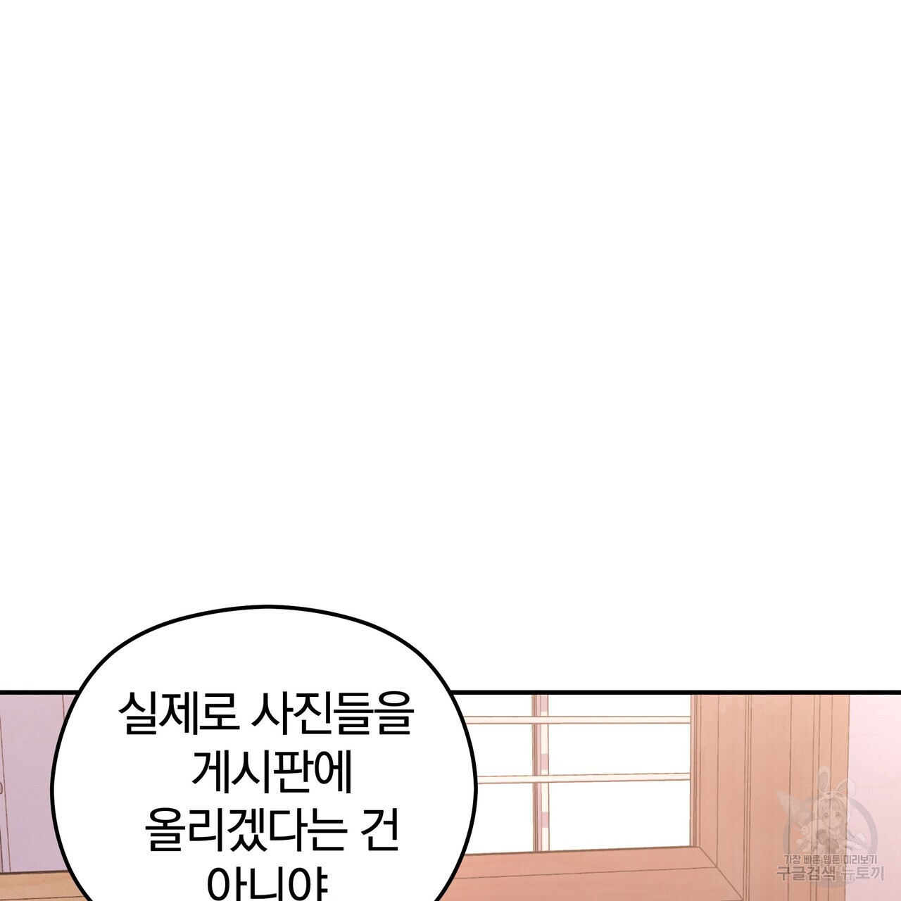 가려진 기억 10화 - 웹툰 이미지 154