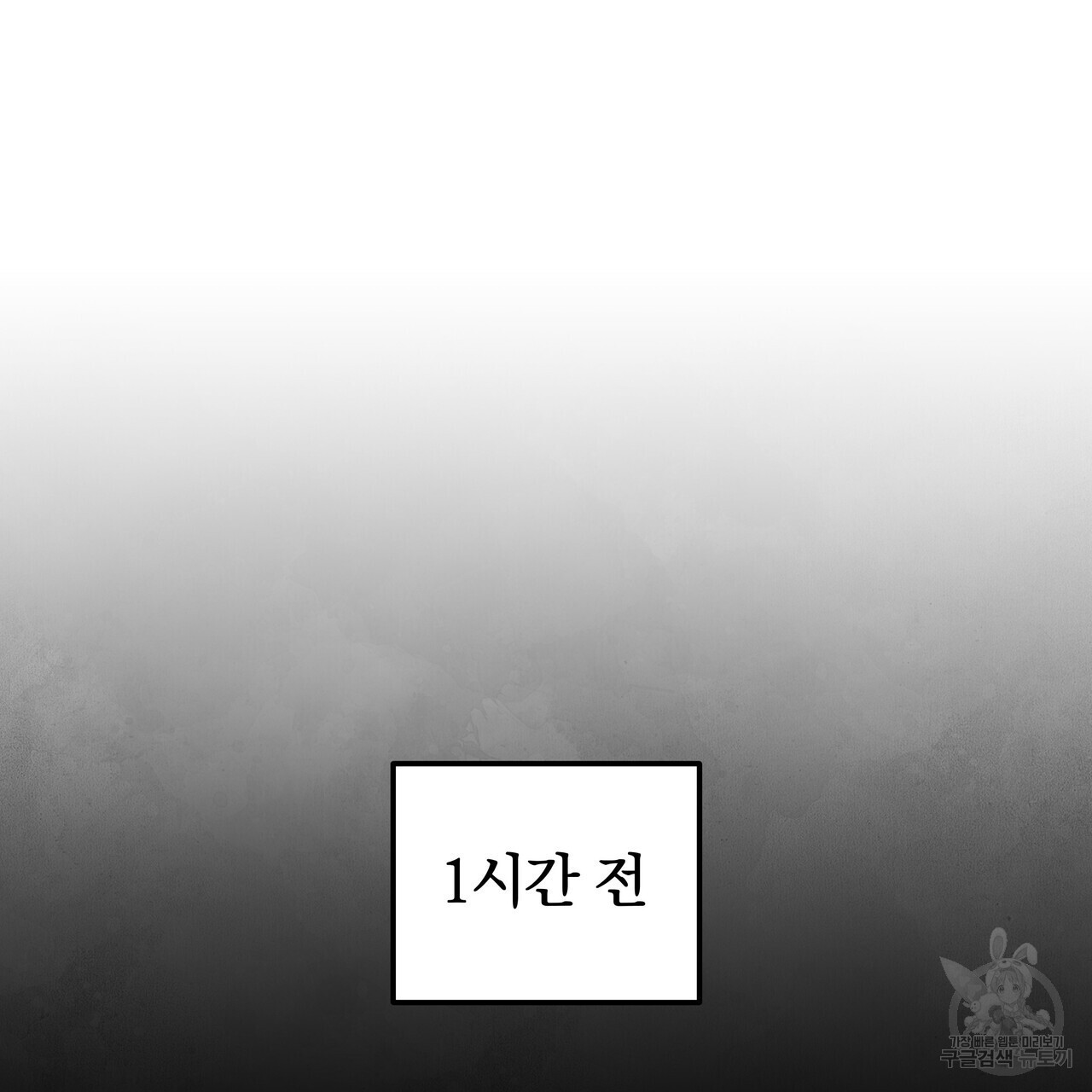 가려진 기억 10화 - 웹툰 이미지 176