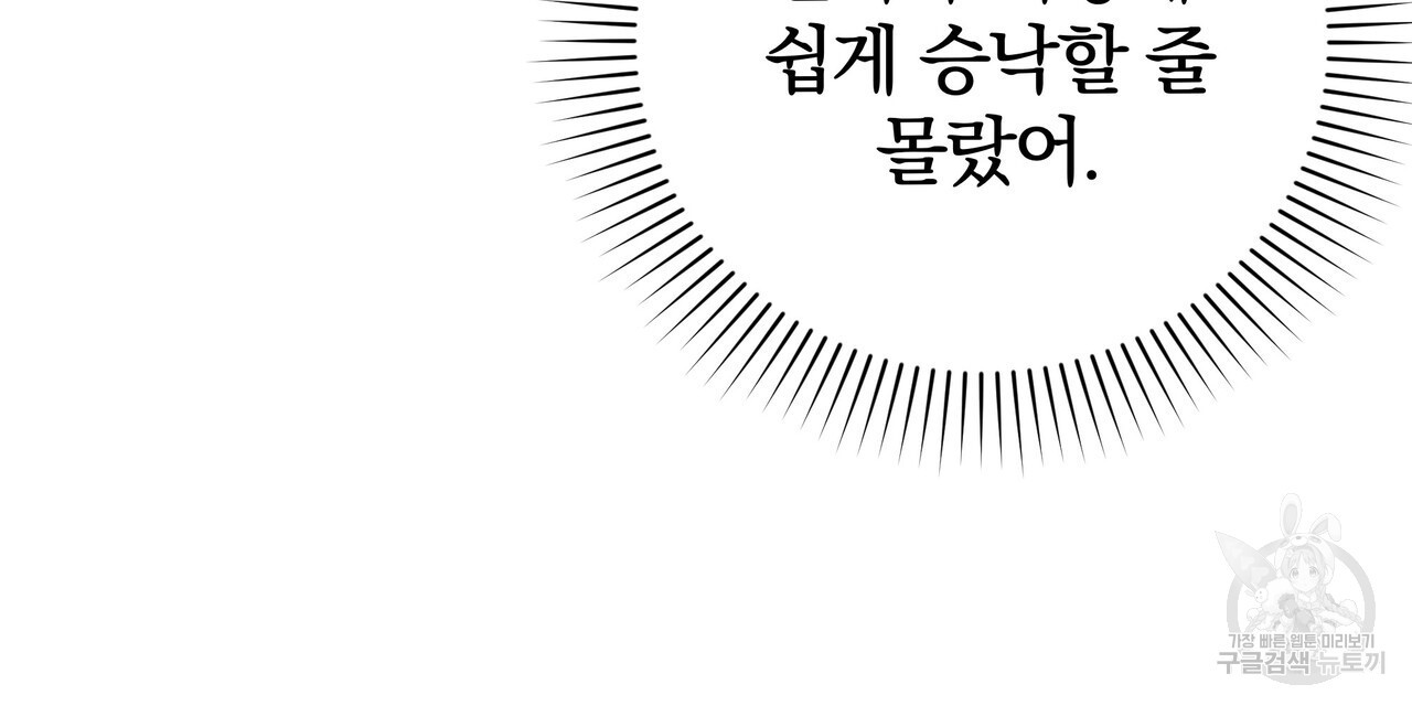 가려진 기억 11화 - 웹툰 이미지 24