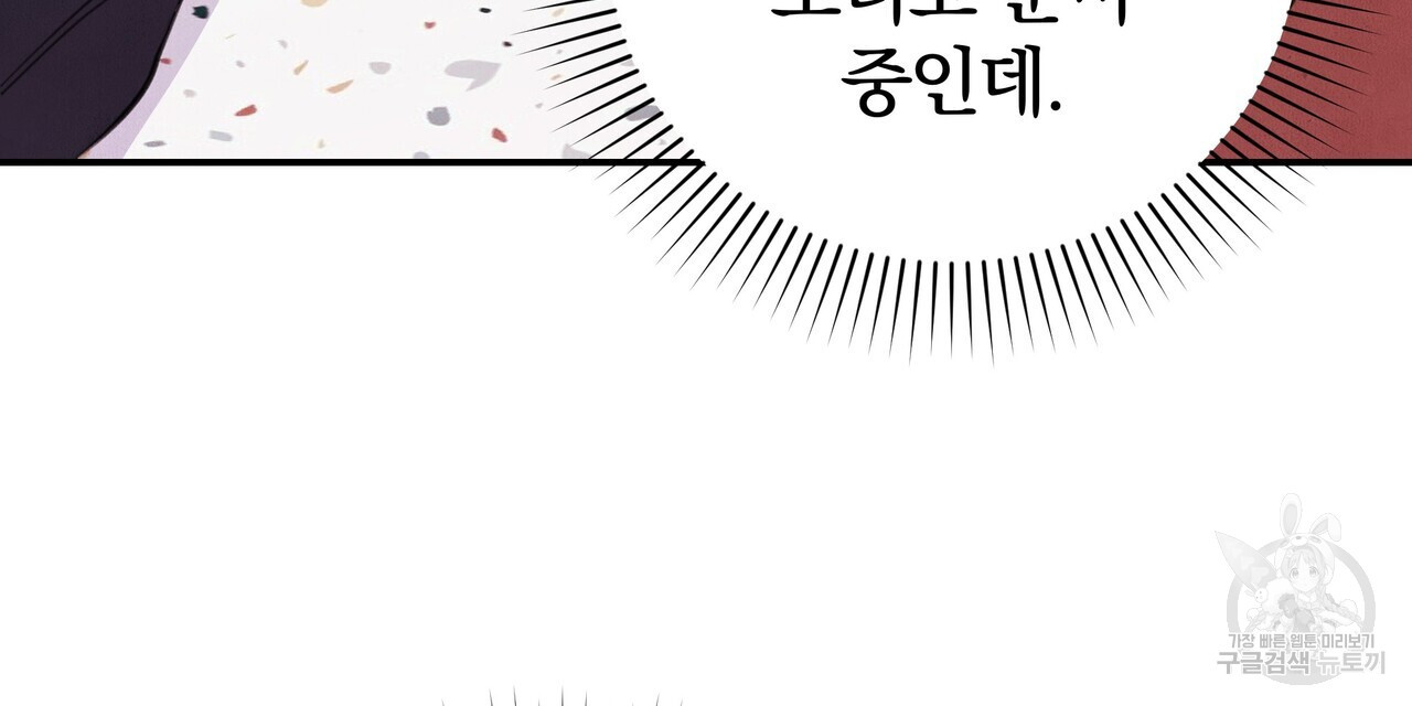 가려진 기억 11화 - 웹툰 이미지 27