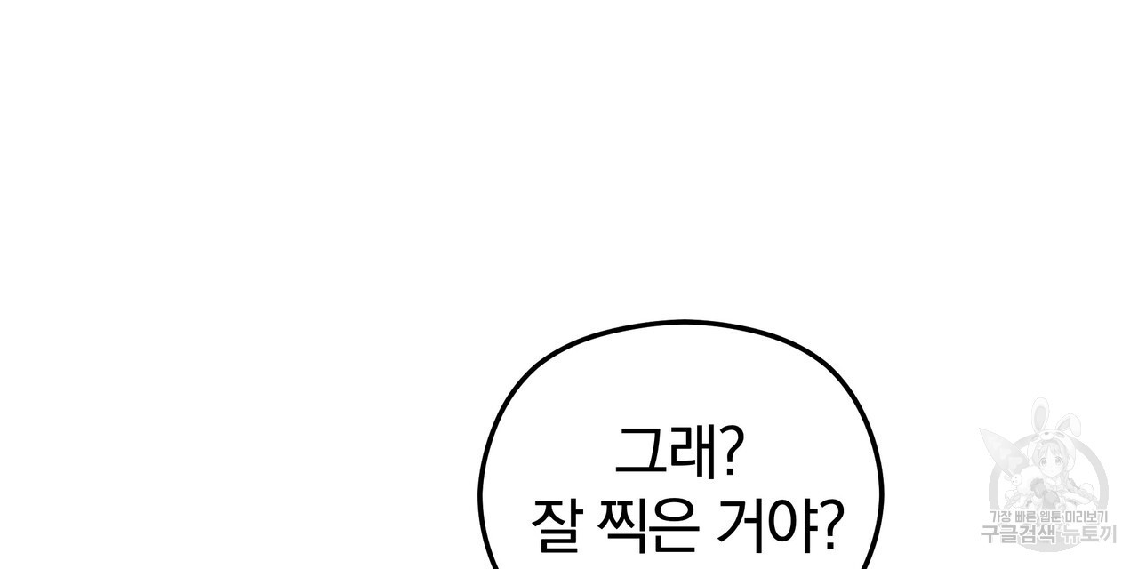 가려진 기억 11화 - 웹툰 이미지 51