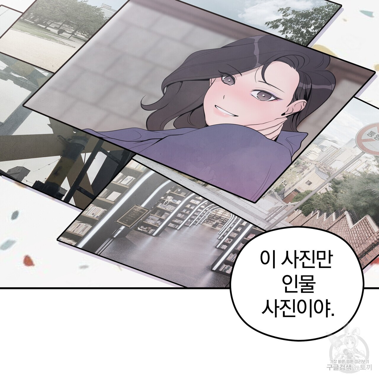 가려진 기억 11화 - 웹툰 이미지 62