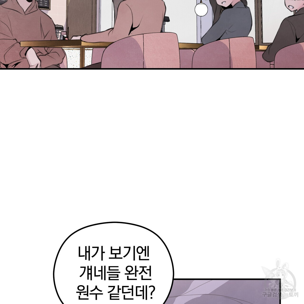 가려진 기억 11화 - 웹툰 이미지 70