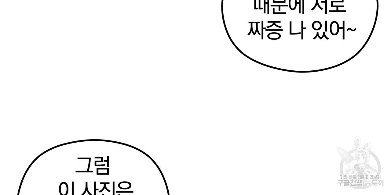 가려진 기억 11화 - 웹툰 이미지 72