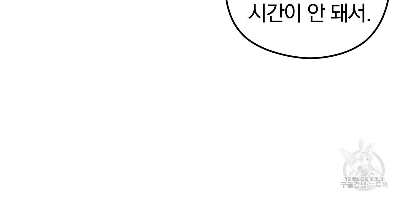 가려진 기억 11화 - 웹툰 이미지 126